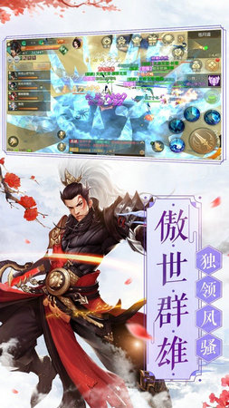 剑走天涯安卓版  v5.9.0图3