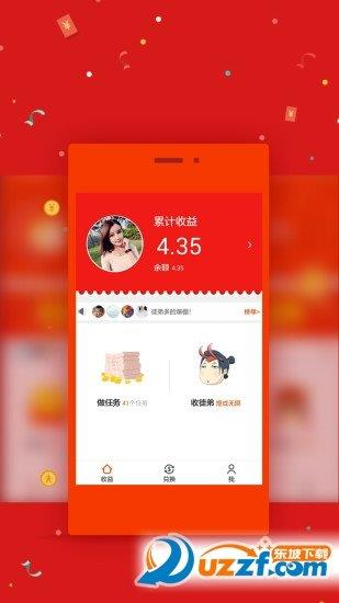 小微部落答题  v5.6图1