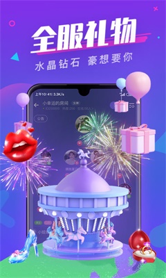 全民约玩免费版下载安装苹果版  v1.0图3