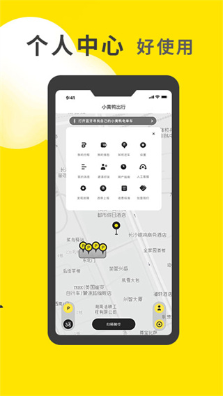 小黄鸭兼职平台  v1.0.23图3