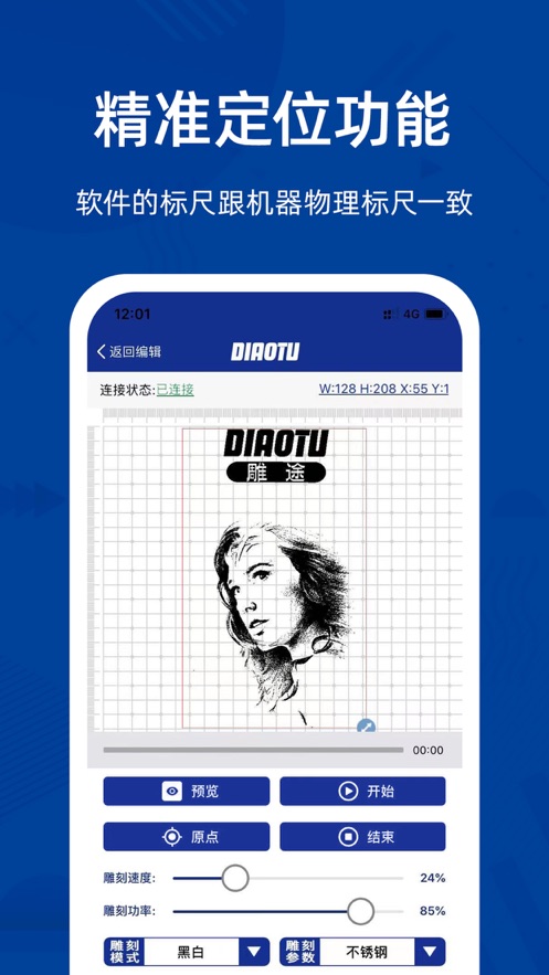 雕途软件下载