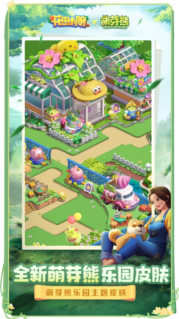 花田小院最新版破解  v2.1.21图4