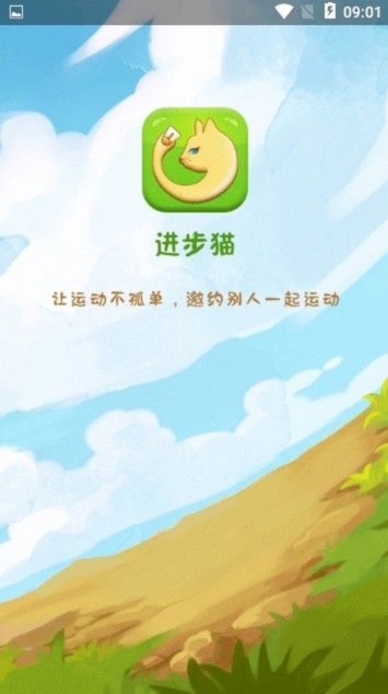 进步猫手机版下载安装最新版苹果12.1.2  v0.0.3图1