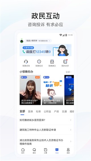 湖北政务服务网app办理营业执照  v4.2.0图2
