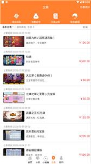 无忧手游盒子平台安卓版下载安装  v6.0图2