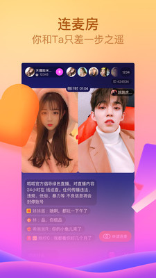 呱呱直播苹果版下载安装最新版官网  v6.1.1.0图2