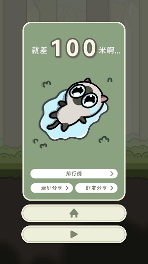 萌宠跑酷2024  v1.0图3