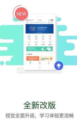 华电e学app官方正版下载  v7.4.2图1