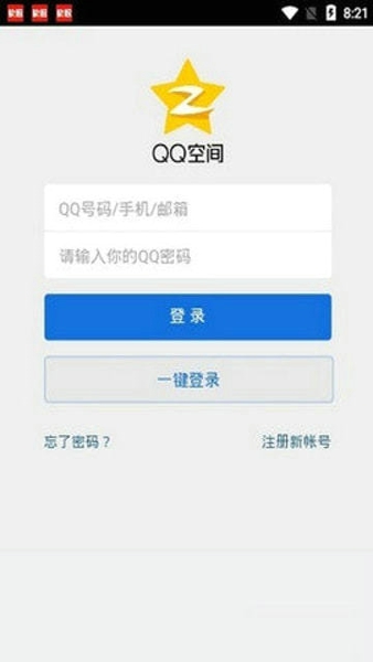 强制访问qq空间软件免费  v1.2.1图1