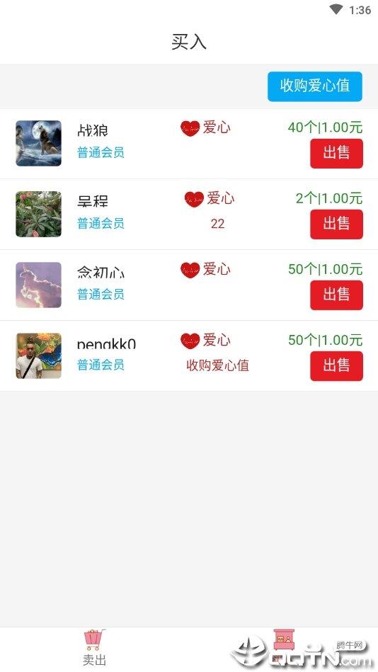 爱心社区