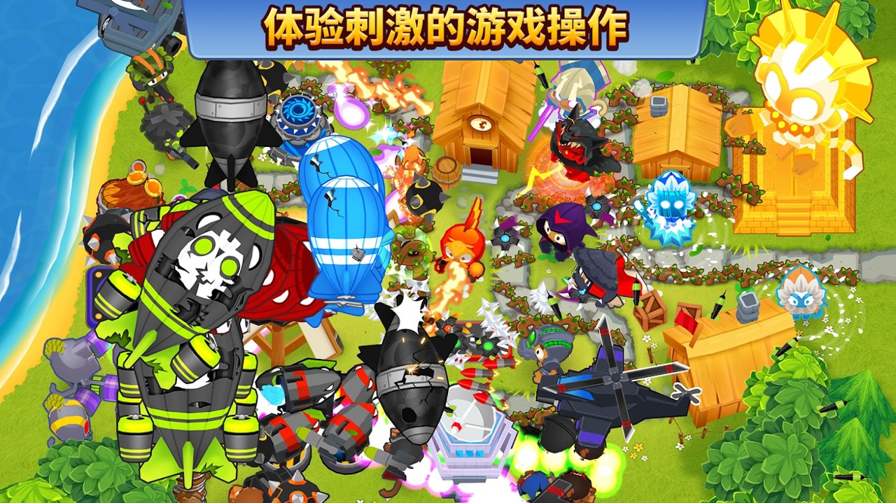 猴子塔防6正版下载37.1  v1.0图2