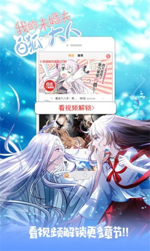 抖漫漫画vip安卓版  v2.2.0图3