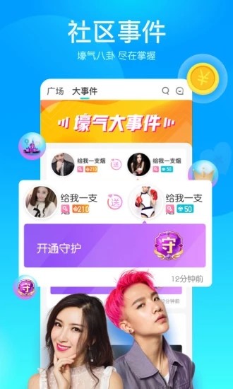 映客最新版  v8.0.20图3