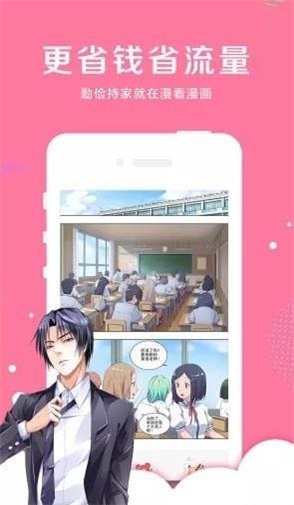 指尖漫画最新版本下载苹果手机  v5.0.0图1