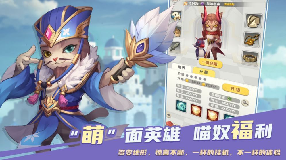 喵界异闻录游戏  v1.10.1.9图3