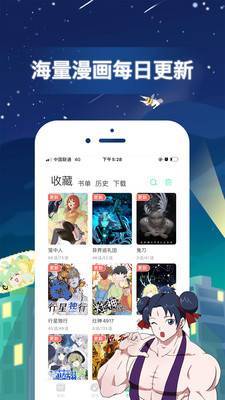 天堂漫画免费漫画首页最新版在线观看  v1.0图1