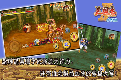 三国志2赤壁之战最新版