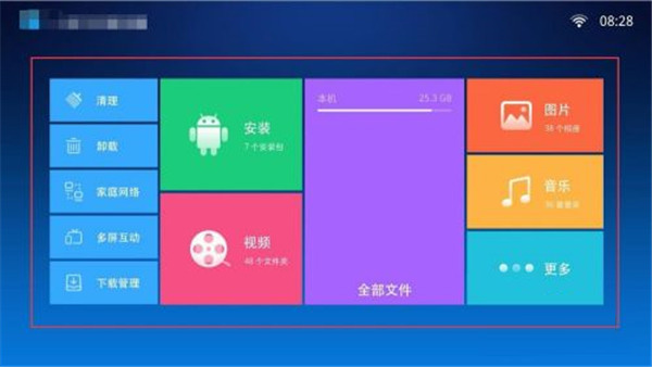 小白文件管理器电视版视屏插件