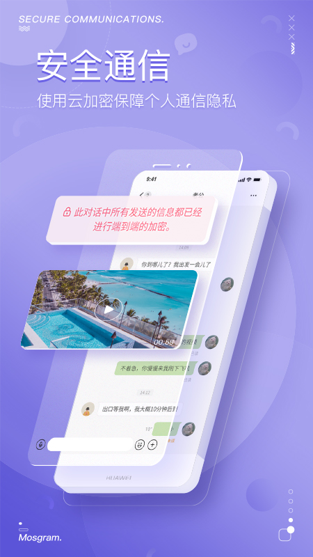 泡泡聊天软件手机版