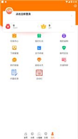 无忧手游盒子平台最新版本下载安卓苹果  v6.0图3