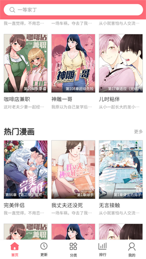 多漫吧永久免费版最新版