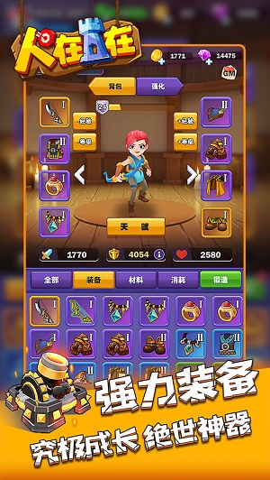 人在塔在游戏  v1.0图2