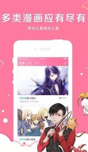 指尖漫画手机版下载安装最新版