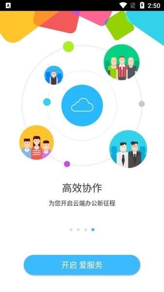 海尔爱服务兵端最新版苹果