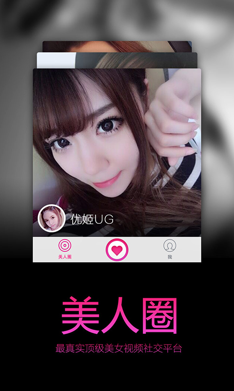美兮私密聊天  v1.0.1图1