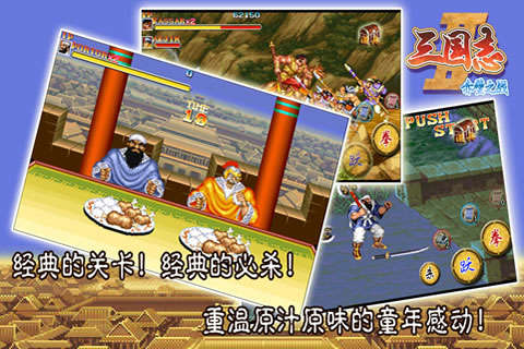 三国志2赤壁之战最新版  v1.002图3