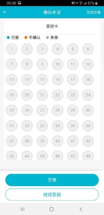 移动考场219  v2.0.1图1