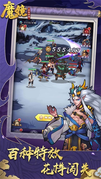 手游魔镜冒险英雄红包版  v1.0图1
