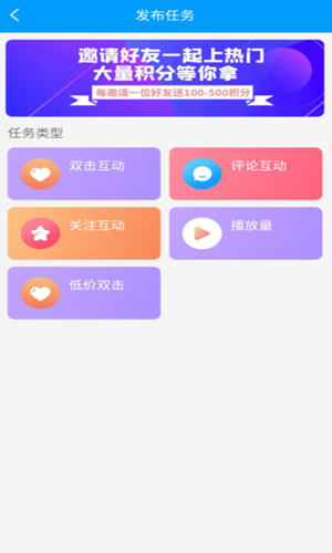 快手加粉免费版下载
