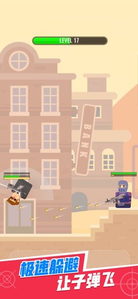 全民特工超级射手  v0.2.3图1
