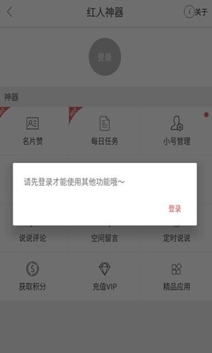 快手加粉免费版下载  v1.0图1