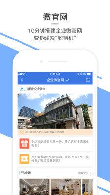 装企邦  v1.4.0图1