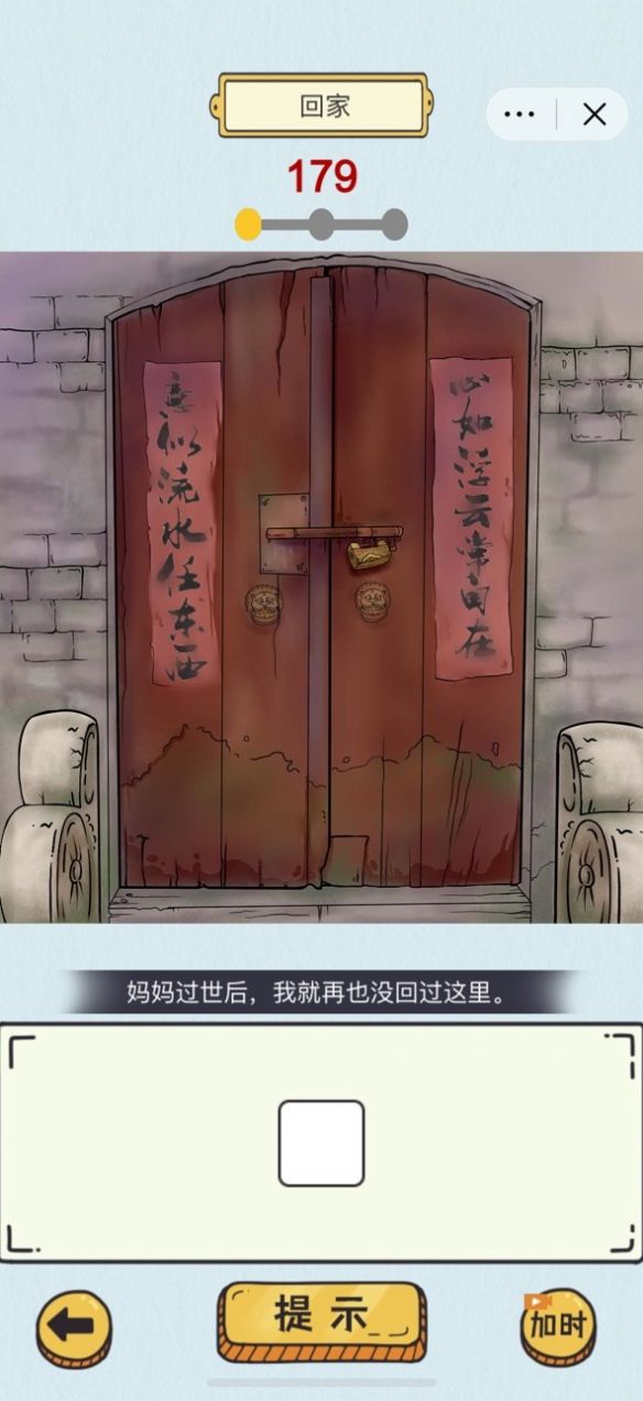 动动大脑瓜男女差别游戏