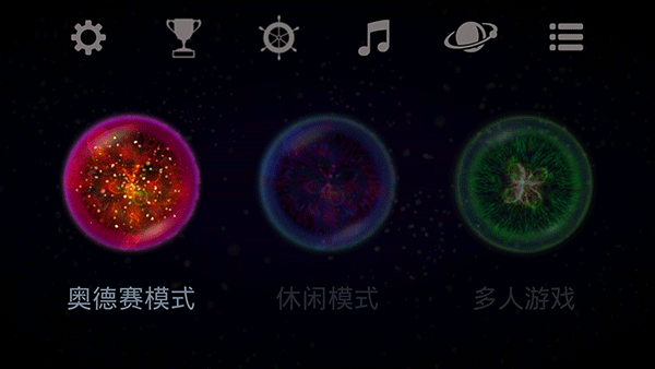 星噬小球官方  v2.5.0图4