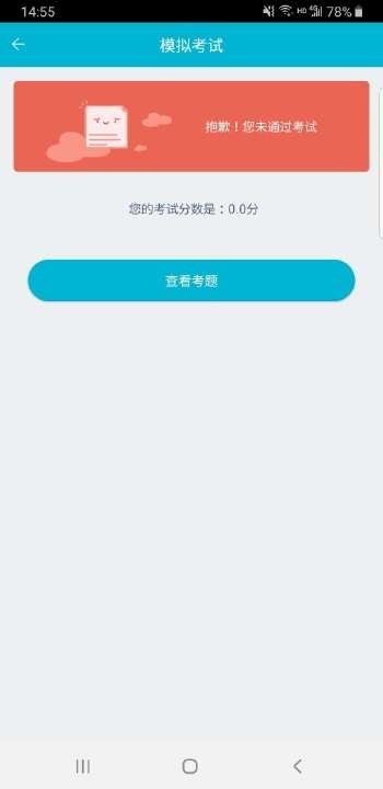移动考场app最新版下载苹果版本