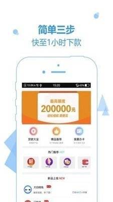 章鱼借呗软件2024