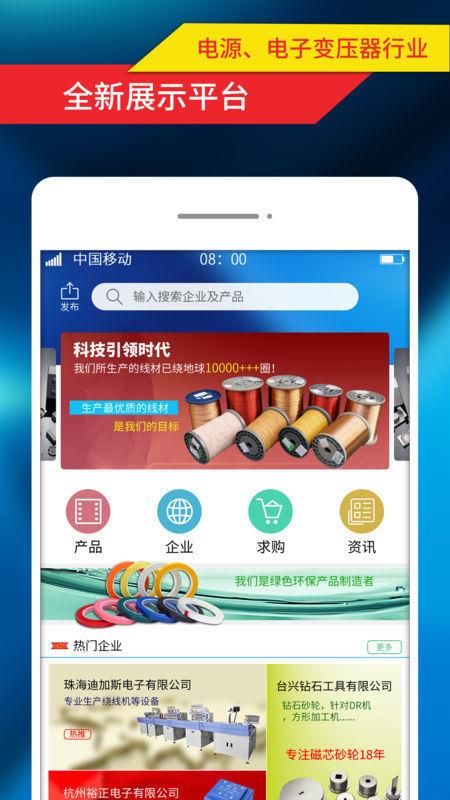 环球磁电  v1.0图2