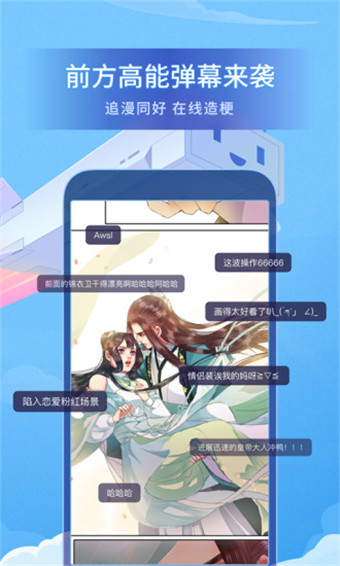 喃喃漫画最新版
