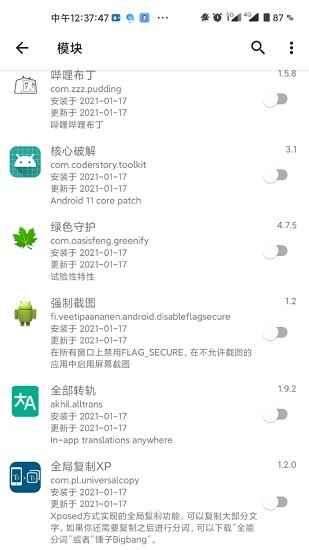 lsp框架最新版zygisk  v1.9.2图3