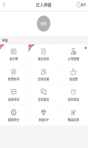 快手加粉安卓版下载
