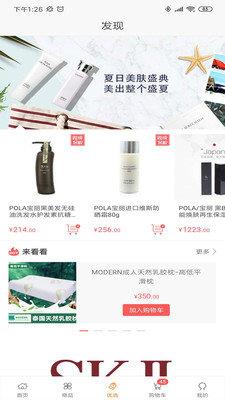 海囤优品