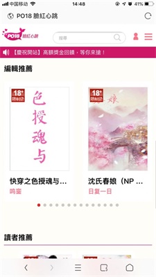 po网免费版