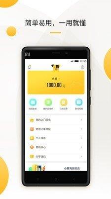 小黄鱼回收  v1.0.0图3