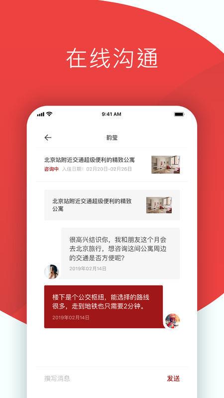 悦宿  v1.0.0图1
