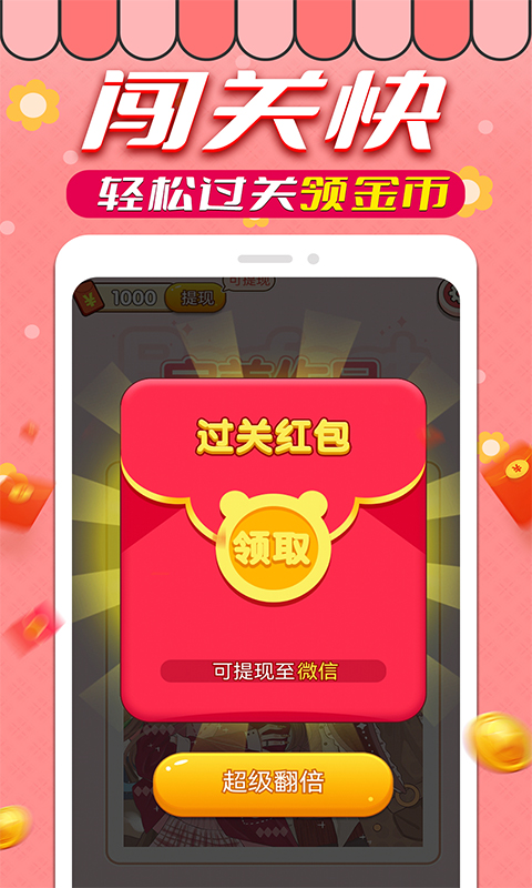 拼图赚钱小游戏