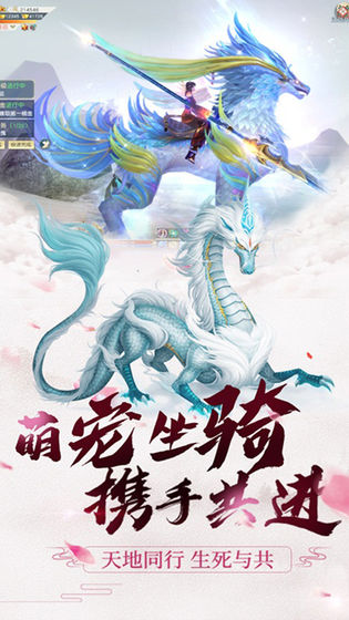 绯色修仙录正版安卓  v1.3.5图3